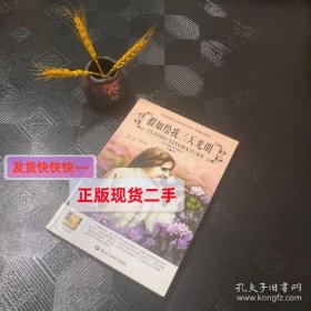 假如给我三天光明