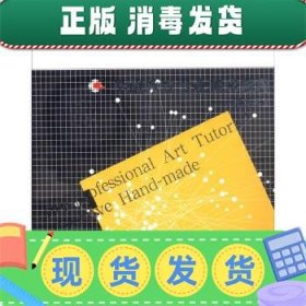 学前教育专业美术教程 创意手工