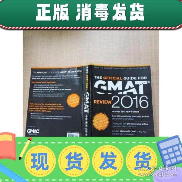 【现货】【英文】The Official Guide for GMAT Review 2016【内