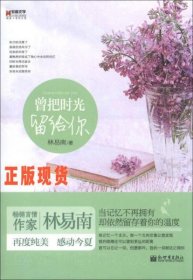 宏章文學：曾把時光留給你