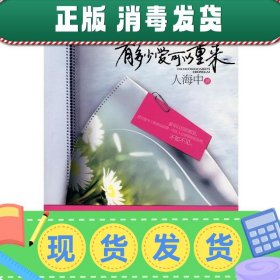 有多少爱可以重来：继背叛VS被背叛，冷暴力VS家庭暴力 之后超人气畅销书作者人海中打造婚姻生活全新概念——被出轨的婚姻