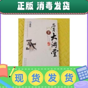 特价现货！ 家 巴金  原著；张业宏  评注 江苏科学技术出版社 97