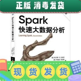 Spark快速大数据分析 第2版