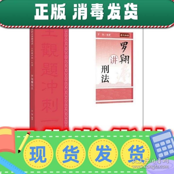 厚大法考 主观题冲刺一本通系列 