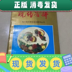 现代冷拼