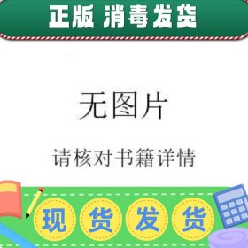 新核心大学英语听说教程 蔡基刚 上海交通大学出版社 97873131687