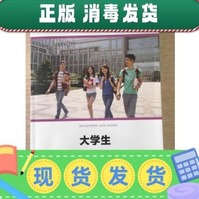 发货快！大学生创业基础:知行合一学创业 吴满琳,刘秋昤,李琴 编