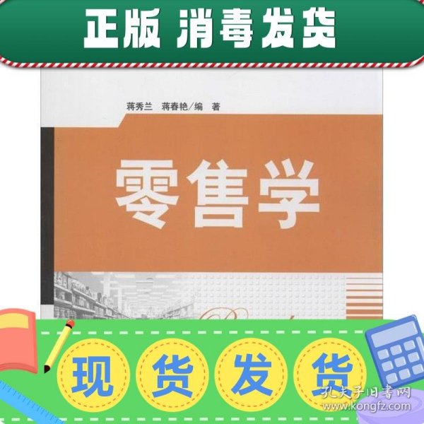 新闻与传播系列教材·危机传播与新闻发布：理论·机制·实务