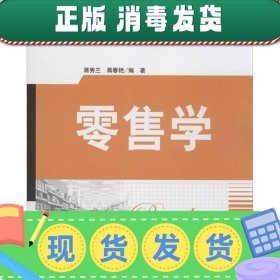 新闻与传播系列教材·危机传播与新闻发布：理论·机制·实务