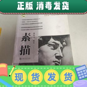 【现货】【实拍速发】素 描  货号：L035-13-05