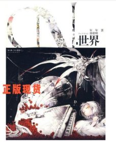 N.世界