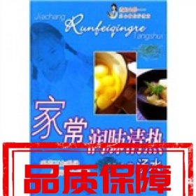 家常潤肺清熱湯水