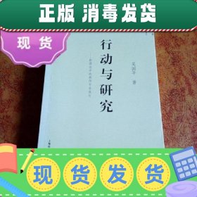 【正版~】特价~新教育探索.2008.5  吴国平  上海社会科学院出版