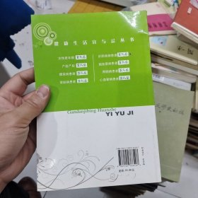 肝膽疾病患者宜與忌