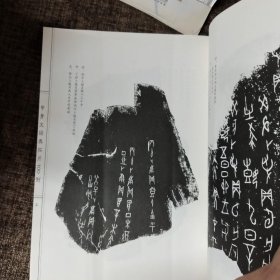 甲骨文经典拓片100例