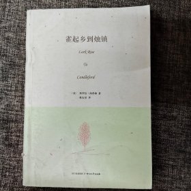 雀起乡到烛镇