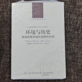 环境与历史：美国和南非驯化自然的比较