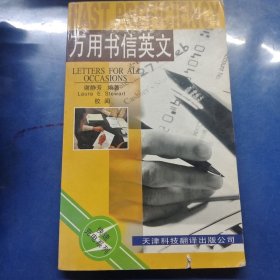 職場英語充電館：萬用英文書信Easy Write