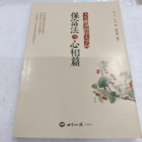 人生能动的伟大学问