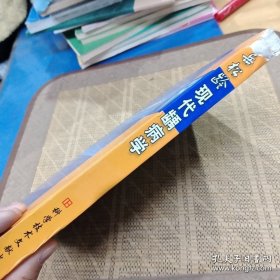 岳松龄现代龋病学