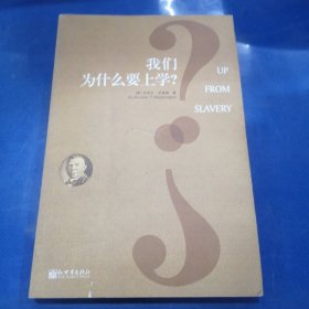 我们为什么要上学