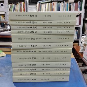 中国牡丹文化大系（全12册）一版一印