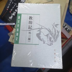 教坊记：唐宋史料笔记丛刊