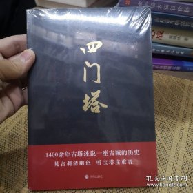四门塔：千年古塔的历史回响