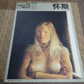 席勒 (平装)：克里姆特油画精品