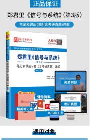 2023考研 平狄克 微观经济学第9版笔记和课后习题详解 赠教材配套题库含考研真题+考研公共课视频网课程 经济学考研辅导