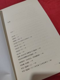 中国史学名著