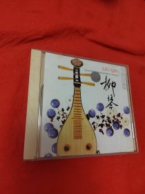 柳琴 CD（光盘1张）