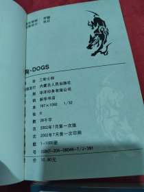 狗·DOGS（4册合售）