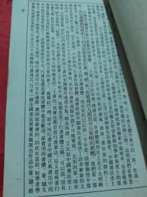 历代名家书法字典：历代名家行书字典