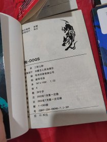 狗·DOGS（4册合售）