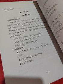 发酵中药产品组合应用方案解构与建议