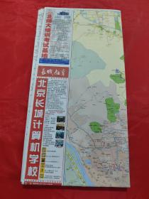2004 北京交通游览图