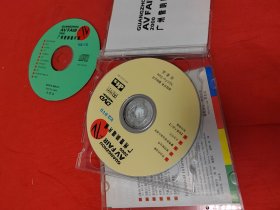 2000 广州音响唱片展 纪念CD+DVD（光盘2张）