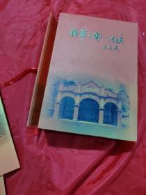 才溪开国将军图集（1—10册）合售 +才溪乡调查 两册