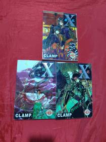 X战记CLAMP（全三册）