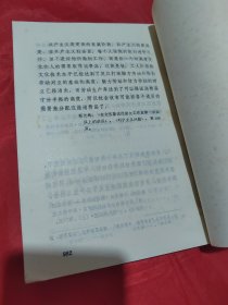 马克思恩格斯列宁斯大林论辩证唯物主义与历史唯物主义（上下）