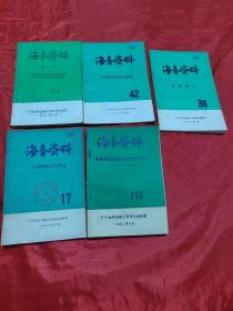 海务资料（17、38、42、110、114 ）  5本合售