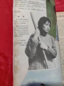 电影评介 1984年第1-12期合订本）