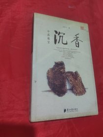 中药瑰宝