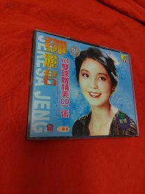 邓丽君 VCD双碟赠精美CD一张（光盘3张）