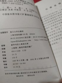 道家、密宗与东方神秘学