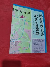 河南省名优产品分布 交通旅游图