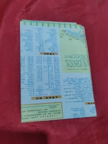 广州1984年最新交通游览图