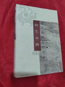 中国古代自然灾异动态分析