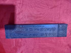 镇纸（长20cm 宽4.5cm ）